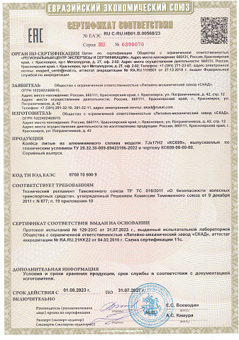 КС699 (17_Qashqai J11) (КС699)