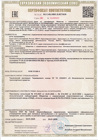 КС876 (15_Rapid NH FL) (КС876)